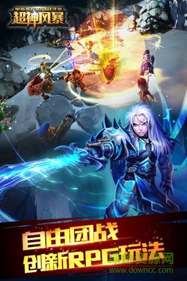 超神风暴图3