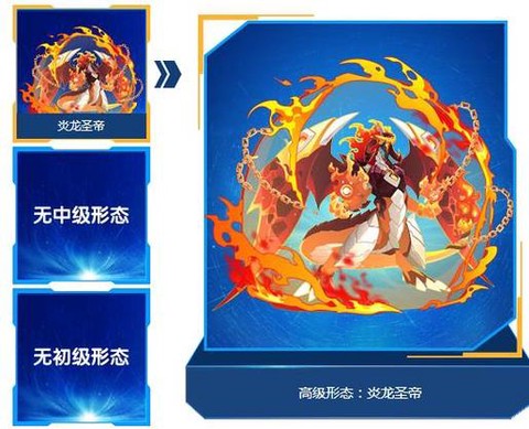 赛尔号圣者炎龙刷什么[图2]