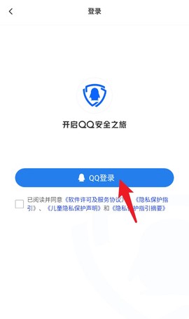 qq安全中心[图2]