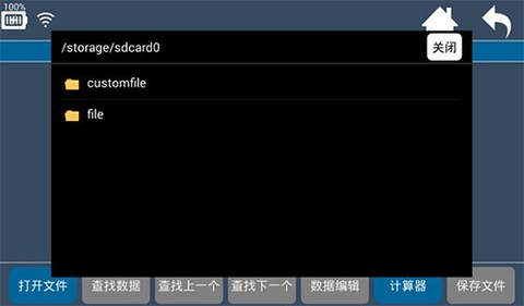hex编辑器[图3]