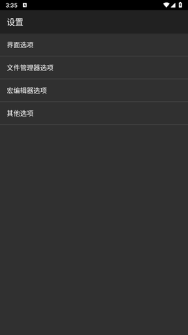hex编辑器图2