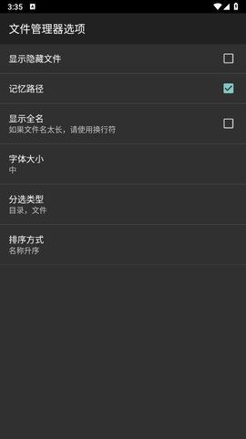 hex编辑器图3