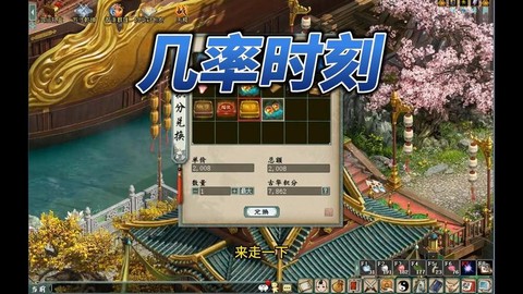 大话2师徒积分怎么来