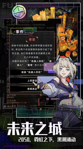 未来人生图1
