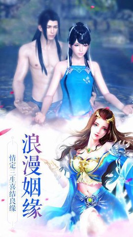 一起来双修图2