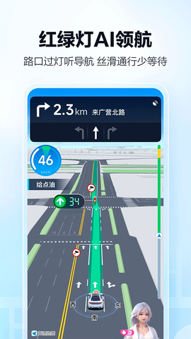 高德顺风车车主图1