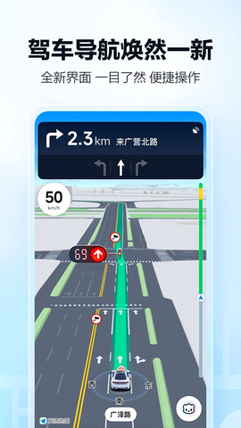 高德顺风车车主图2