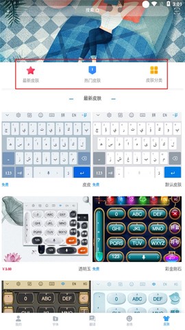 nur输入法[图3]