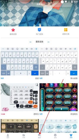 nur输入法[图4]