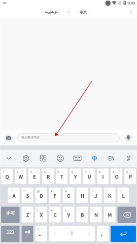 nur输入法[图6]
