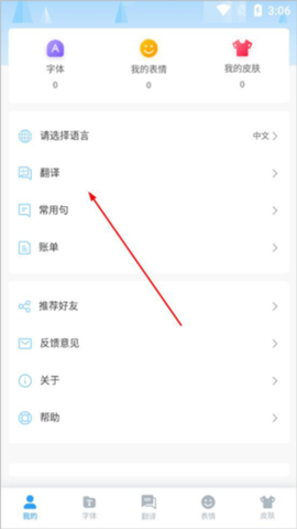 nur输入法图1
