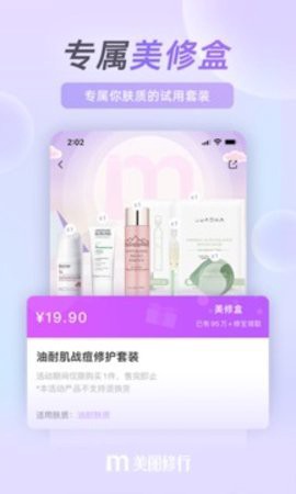 美丽修行[图1]