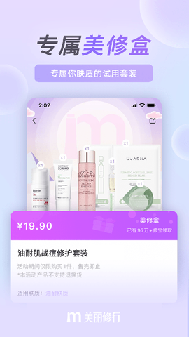 美丽修行图3