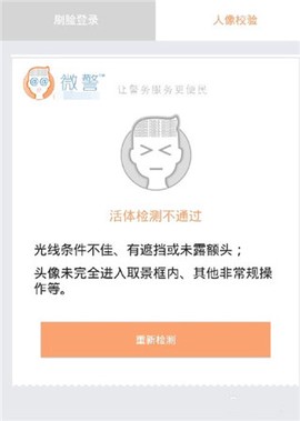 微警认证[图6]