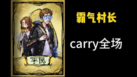 狼人杀怎么赢有村长