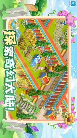 守护球球图1