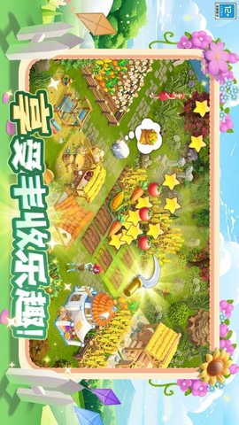 守护球球图3