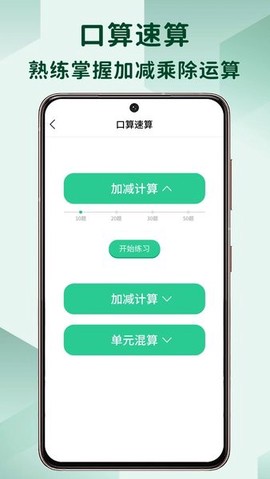 儿童数独图3