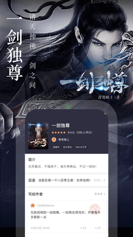 奇迹文学图3