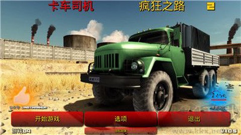 疯狂卡车司机2图2