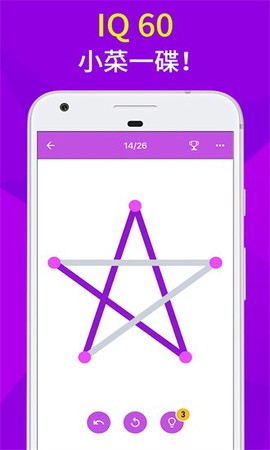 连点成线图1