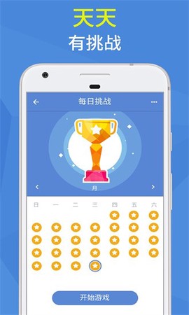 连点成线图2