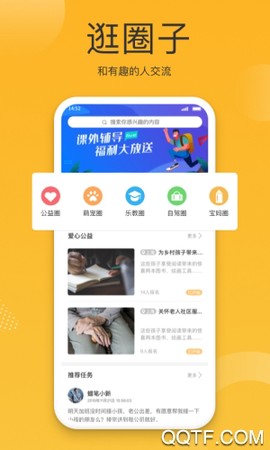 小圈子图2