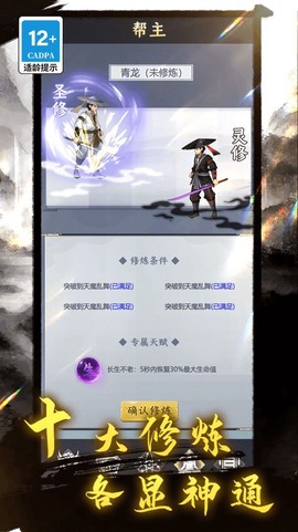 王权与江湖图1