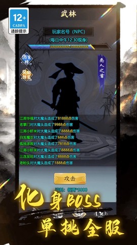 王权与江湖图2