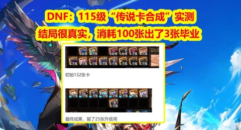 dnf卡片升级怎么弄[图2]
