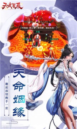 天武星辰[图1]