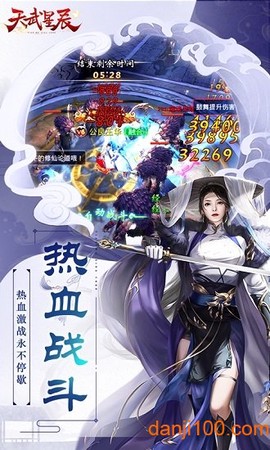天武星辰图3