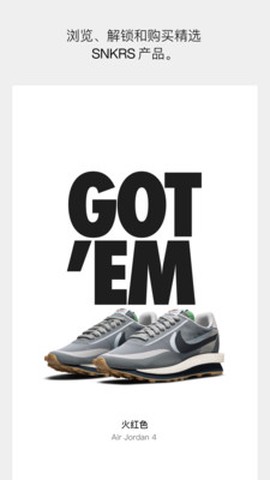 snkrs[图1]