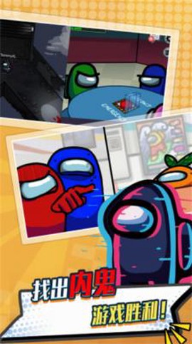 太空精英人5v5图3