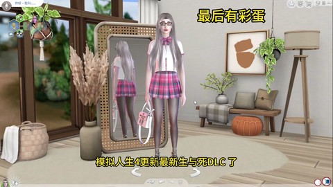 模拟人生4如何重叠[图1]