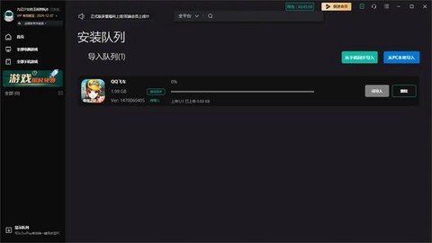电脑怎么下载qq飞车[图1]