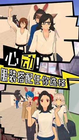 樱花校园心动校季图1