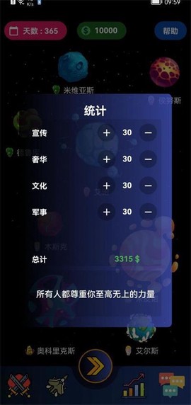 宇宙帝国图1