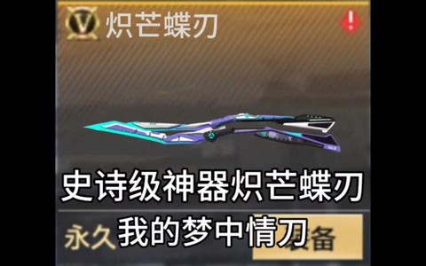 穿越火线出什么神器了[图1]
