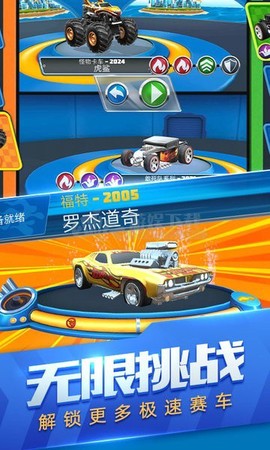 玩具飞车世界图3