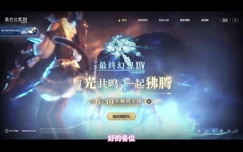 最终幻想14怎么领取