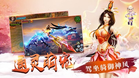 青云诛仙剑[图2]