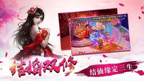 青云诛仙剑图1