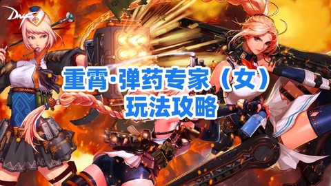 dnf三药叫什么名字