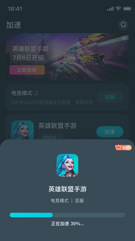 AK加速器图3