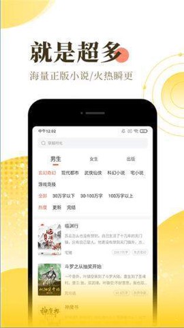 搜搜小说图3