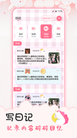 追星日记[图1]