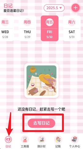 追星日记[图2]