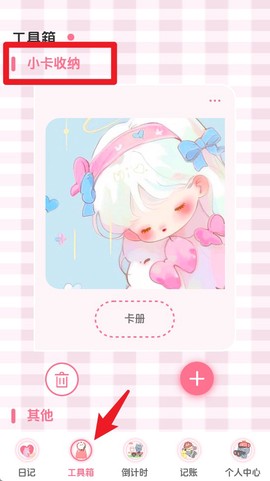 追星日记[图3]