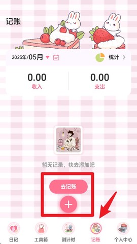 追星日记[图5]